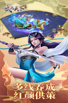 武夷天下游戲截圖2