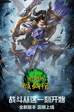 絕對領域極戰(zhàn)紀游戲截圖1