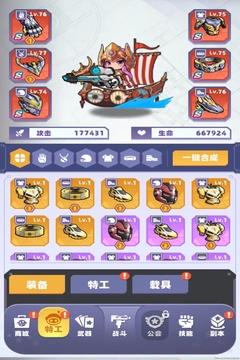 飛躍異大陸游戲截圖5