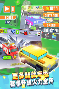 幻速賽車游戲截圖4