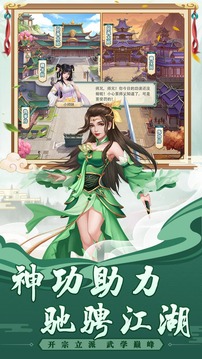 武宗江湖游戲截圖1