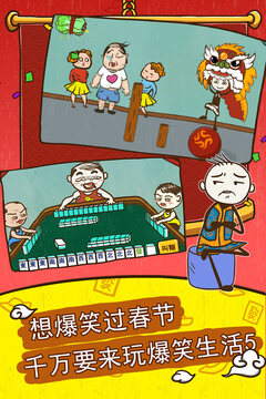 史小坑的爆笑生活5游戲截圖1