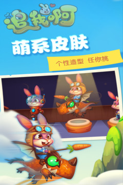追我啊游戲截圖3