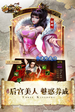 血染征袍游戲截圖1