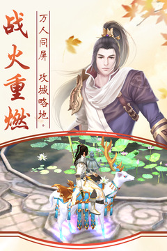 九劍奇譚游戲截圖5