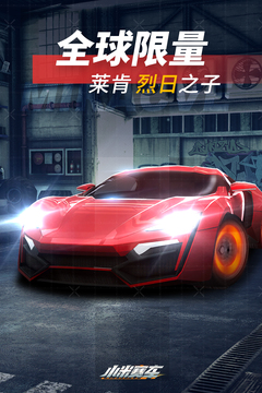 小米賽車游戲截圖1