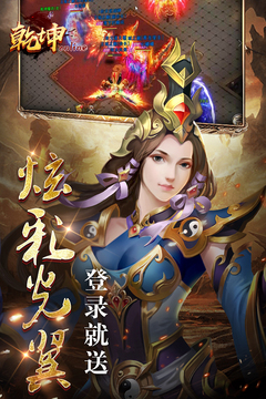 乾坤online游戲截圖2