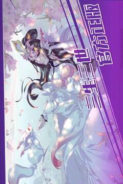 三生三世十里桃花白淺傳游戲截圖5
