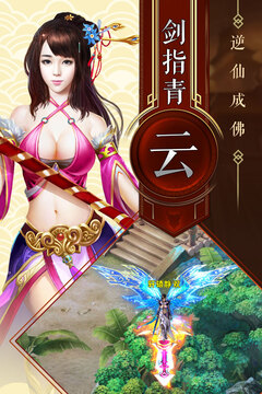 神魔仙逆游戲截圖1