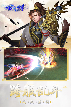 驚雷至尊游戲截圖1