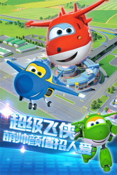 超級飛俠神奇之旅游戲截圖2