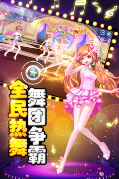 舞動(dòng)青春游戲截圖1