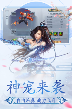 神魔永生游戲截圖5