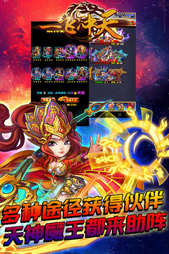 一飛沖天游戲截圖1