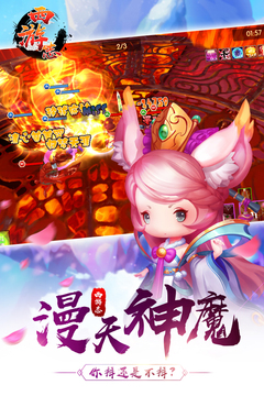 西游志游戲截圖5