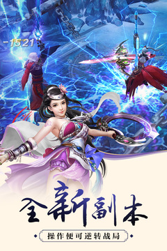 仙域爭霸游戲截圖2
