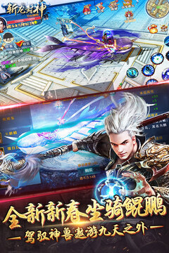 斬龍封神游戲截圖1