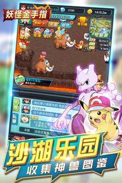 妖怪金手指游戲截圖4