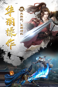 劍雨江湖游戲截圖3