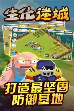 生化迷城游戲截圖2