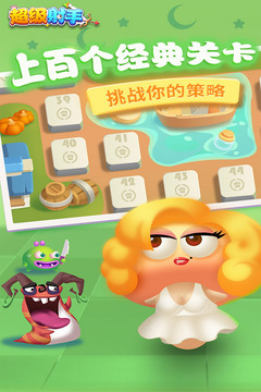 超級射手游戲截圖3