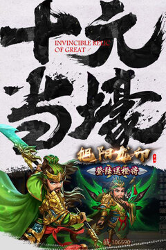 旭陽龍印游戲截圖2