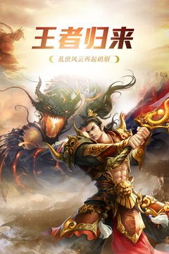 傲世封神游戲截圖5