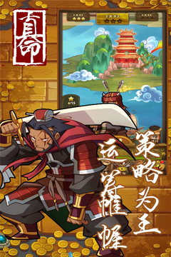 真命游戲截圖2