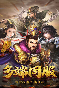 君臨游戲截圖5