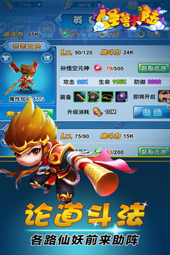 怪獸大陸游戲截圖4