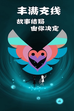 同一個世界2游戲截圖4
