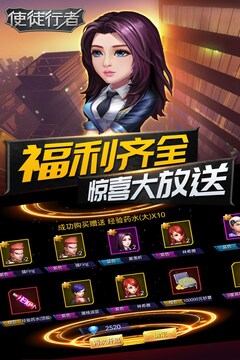 使徒行者游戲截圖2