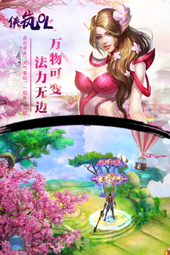 俠嵐OL游戲截圖1