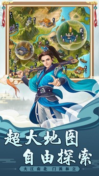 武宗江湖游戲截圖5