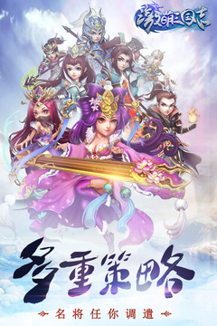 激萌三國(guó)志游戲截圖5