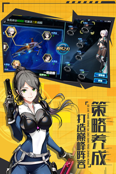 少女機(jī)動隊游戲截圖3