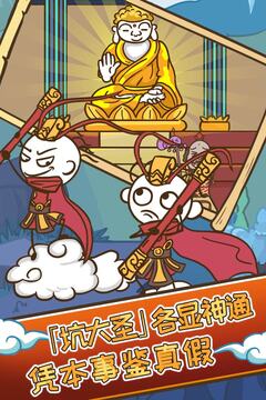 史小坑的爆笑生活3游戲截圖3