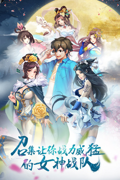 美人無雙游戲截圖5