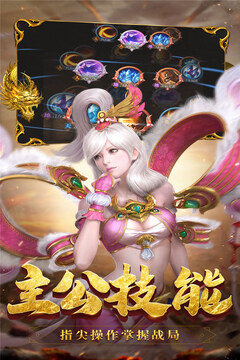 君臨游戲截圖1