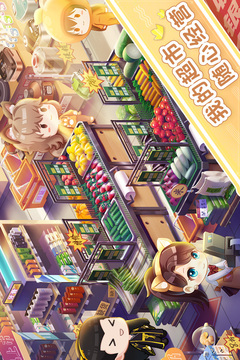 寶寶小超市游戲截圖1