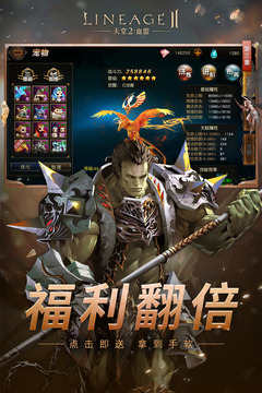 天堂2：血盟游戲截圖3