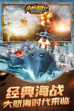 小小船長(zhǎng)游戲截圖5