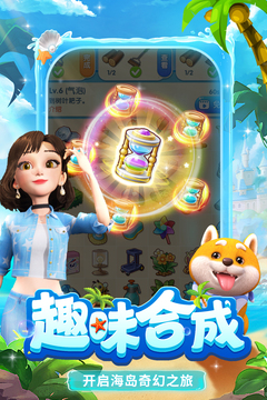 女孩與海游戲截圖1