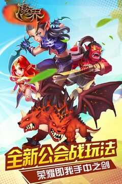 魔界Onweb游戲截圖5