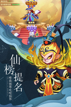 緣來(lái)是仙游戲截圖4