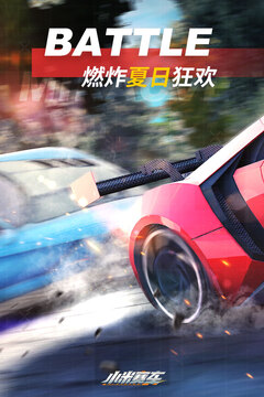 小米賽車游戲截圖4