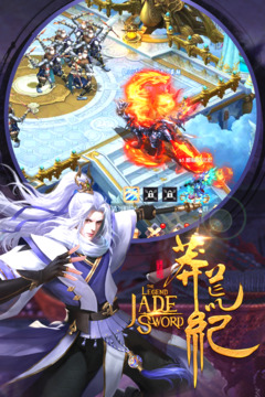 莽荒紀3DH5游戲截圖4