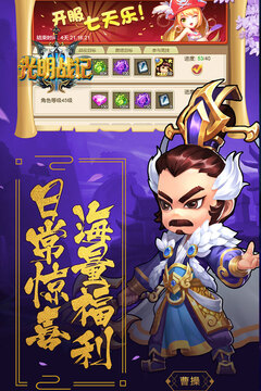 光明戰(zhàn)記游戲截圖5