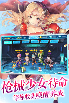兵器少女游戲截圖4
