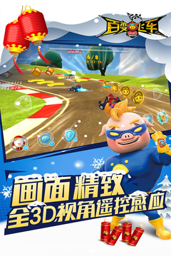 豬豬俠百變飛車游戲截圖4